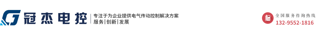 蚌埠市冠杰电控科技有限公司